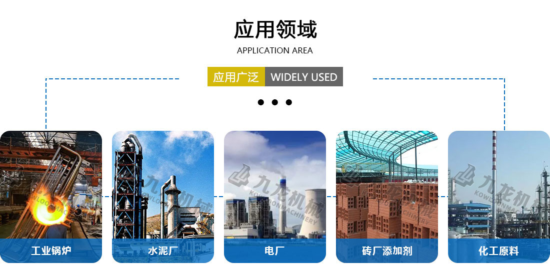 煤炭烘干機應用領(lǐng)域